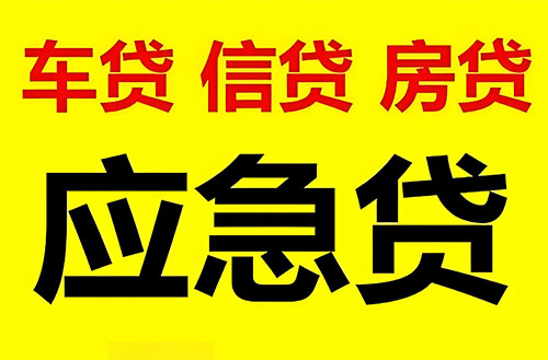 蚌埠私人借钱联系方式|急用钱个人借款|民间私人借钱
